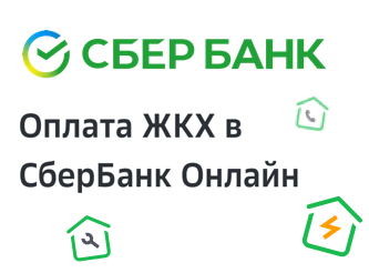 Сбербанк